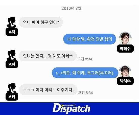 Dispatch Bongkar Kebohongan Tuduhan Bullying pada Park Hye Soo