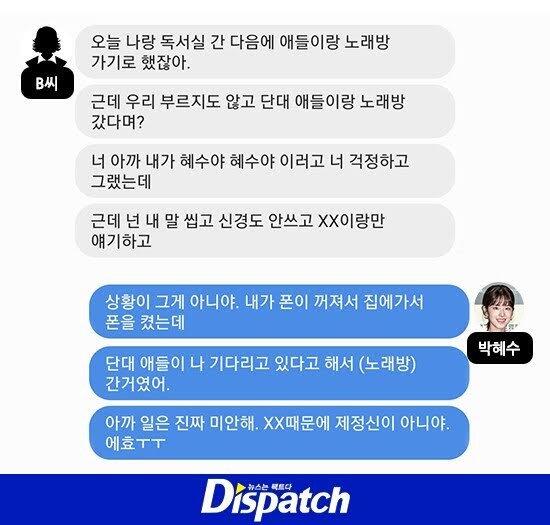 Dispatch Bongkar Kebohongan Tuduhan Bullying pada Park Hye Soo