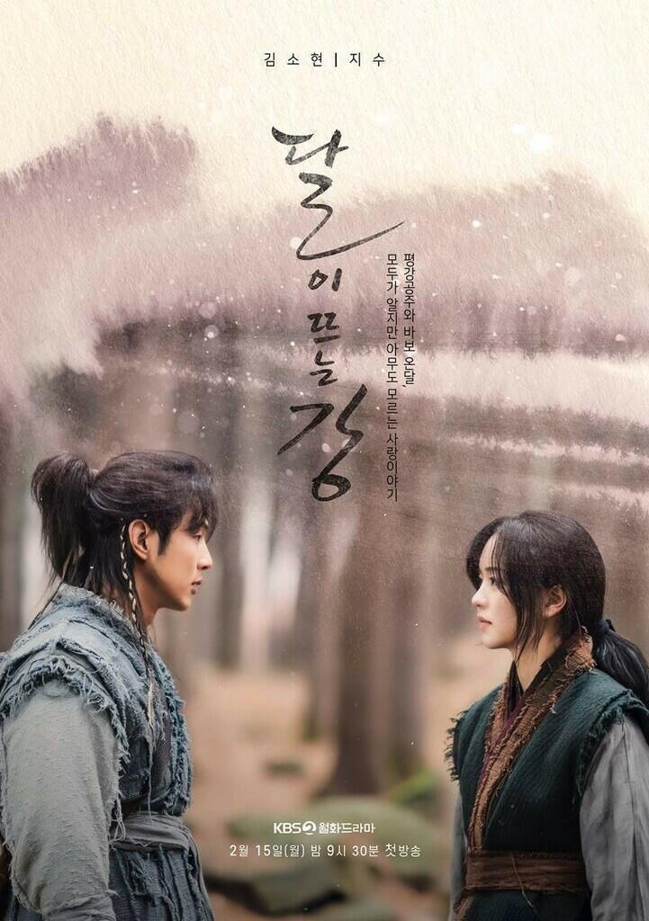 Drama ‘River Where The Moon Rises’ Tunda Proses Syuting Hari Ini
