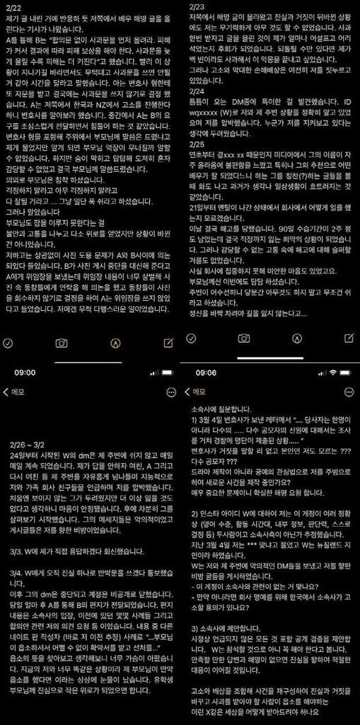 Terduga Korban Bullying Jo Byeong Gyu Klaim Agensi Ancam Dirinya Beri Klarifikasi