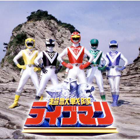 7 Super Sentai Era Showa, Mari Bernostalgia!