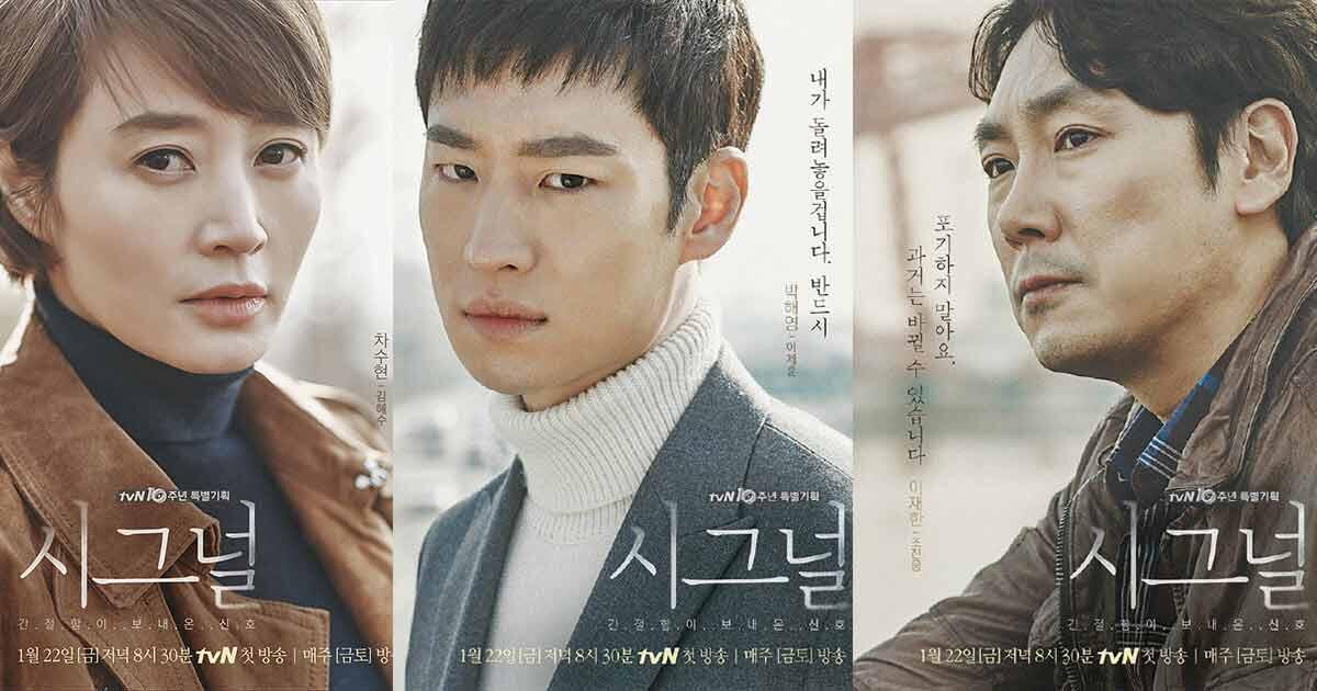 Signal. Drama Korea yang Cocok Untuk Para Agan Kaskuser Pecinta Misteri.