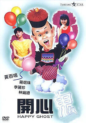 Yukk Mari Nostalgia, 10 Film Horor Mandarin Yang Pernah Menghantui Masa Kecilmu.
