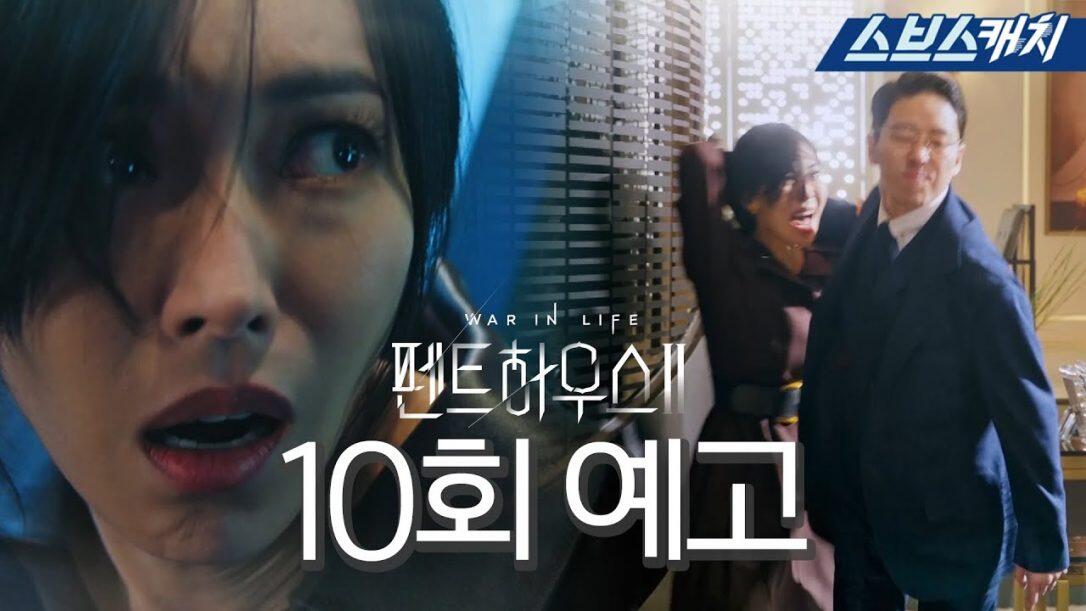 Hampir Tamat, The Penthouse Bakal Menghadirkan Twist Ending Di Akhir Season 2