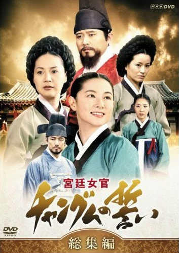 Rekomendasi Drama Korea Bertema Kerajaan Ini Wajib Agan Tonton, Loh!