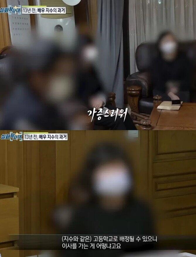 Orang Tua Korban Aksi Bullying Ji Soo Disarankan untuk Pindah Rumah