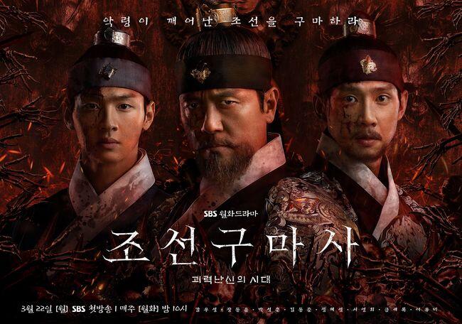 Terjadi Penyimpangan Sejarah, Drama ‘Joseon Exorcist’ Kehilangan Sponsor
