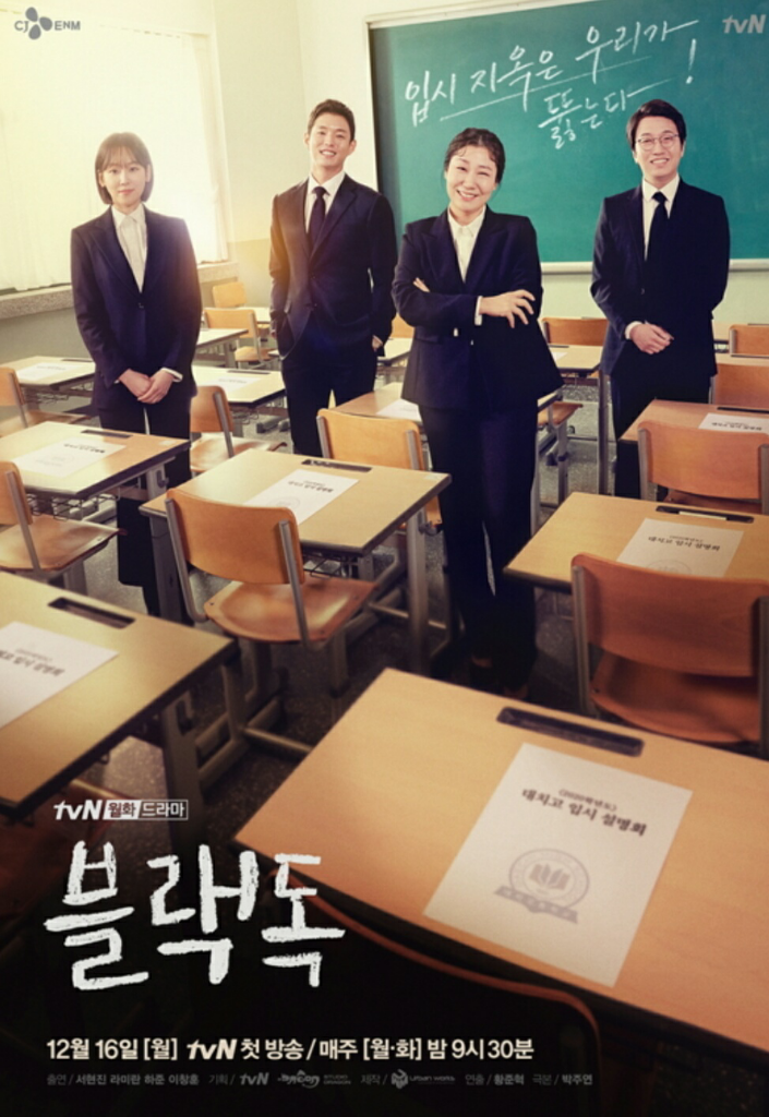 Review Drakor Yang Mengangkat Isu Bullying!