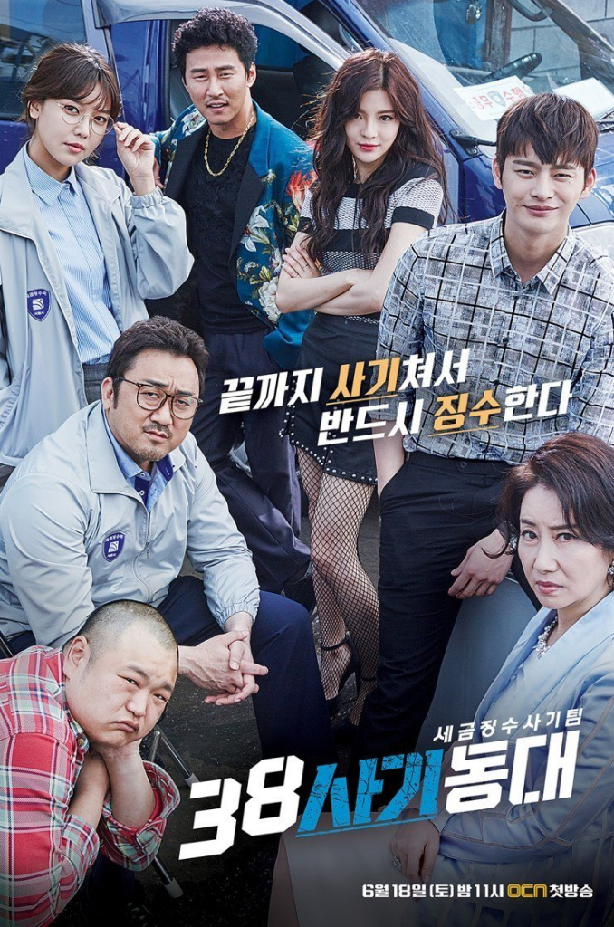 38 Task Force: Ocean Eleven Ala Drama Korea