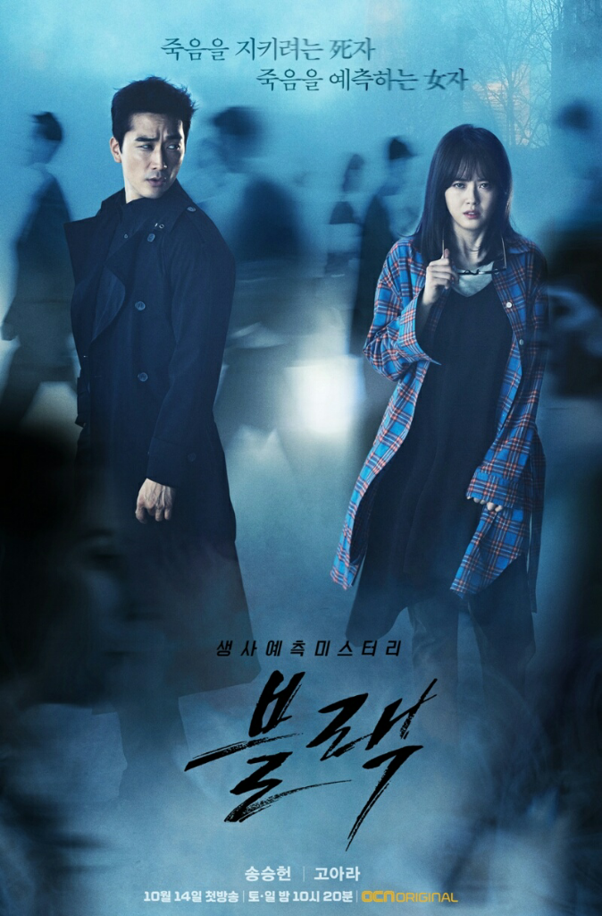 Romance? Drakor Tidak Selalu Harus Romance! Rekomendasi Drakor OCN Yang Menegangkan!