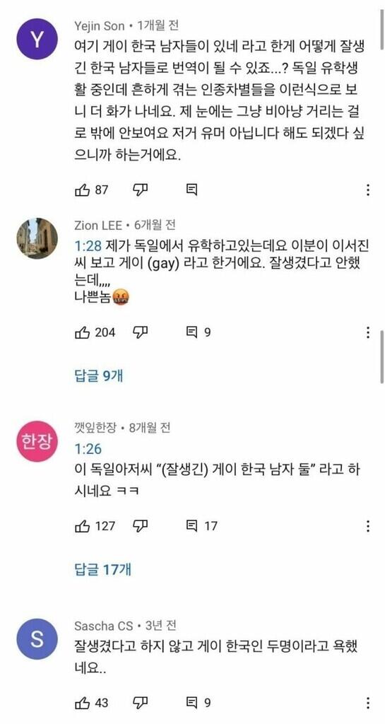 K-Nets Soroti Komentar Rasis Para Tamu Asing di Youn's Kitchen 2