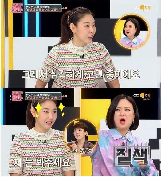 Model Han Hye Jin Pertimbangkan untuk Lakukan Operasi Kelopak Matanya