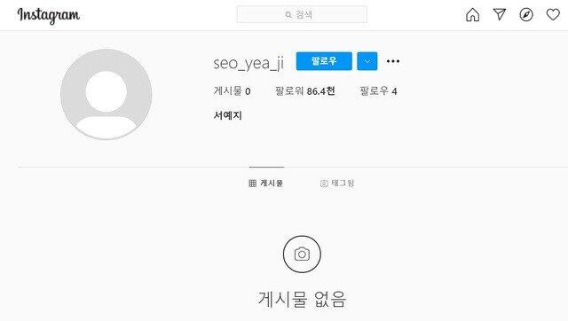 Pasca Terseret Skandal Kim Jung Hyung, Seo Ye Ji Hapus Semua Postingan Instagramnya