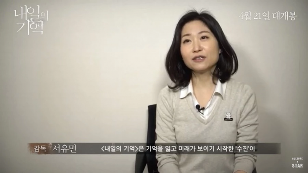 Sutradara Seo Yoo Min Beri Pujian untuk Seo Ye Ji