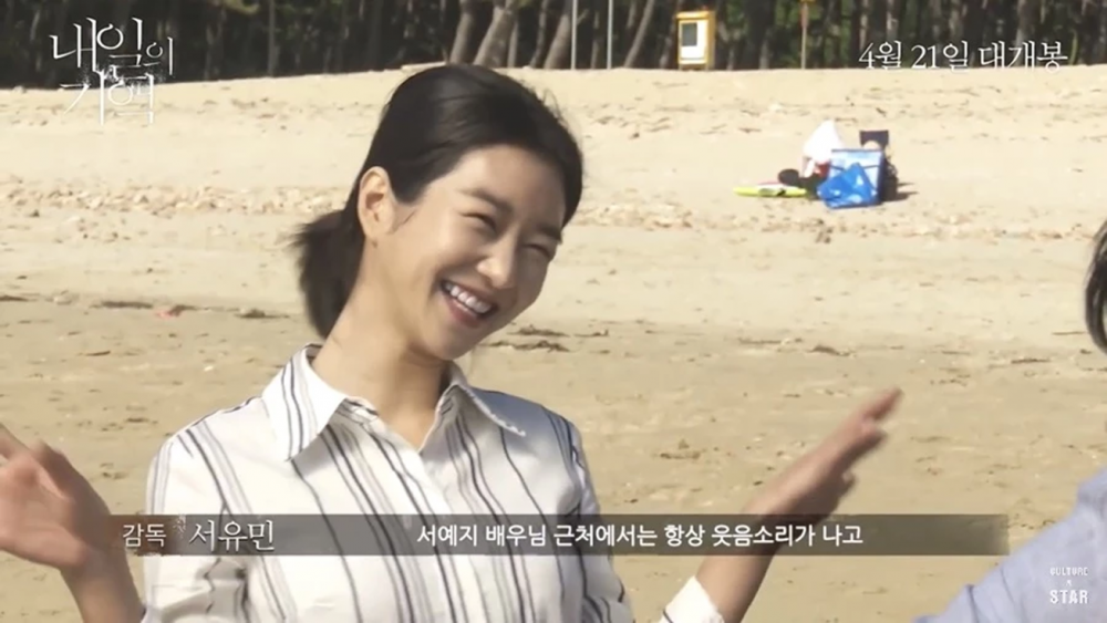 Sutradara Seo Yoo Min Beri Pujian untuk Seo Ye Ji