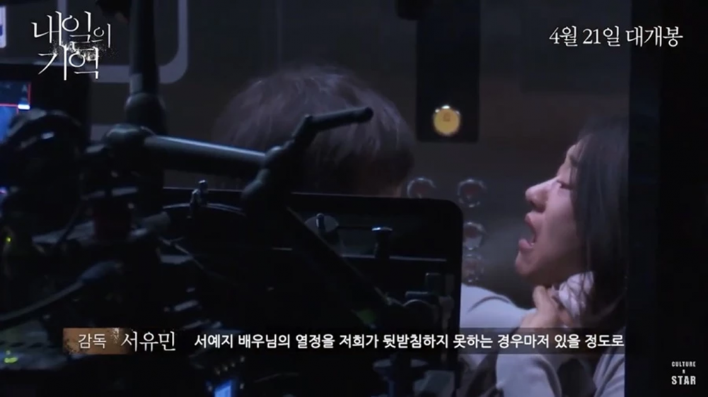 Sutradara Seo Yoo Min Beri Pujian untuk Seo Ye Ji