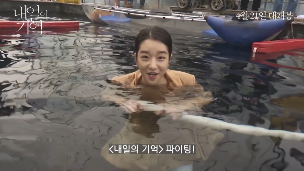 Sutradara Seo Yoo Min Beri Pujian untuk Seo Ye Ji