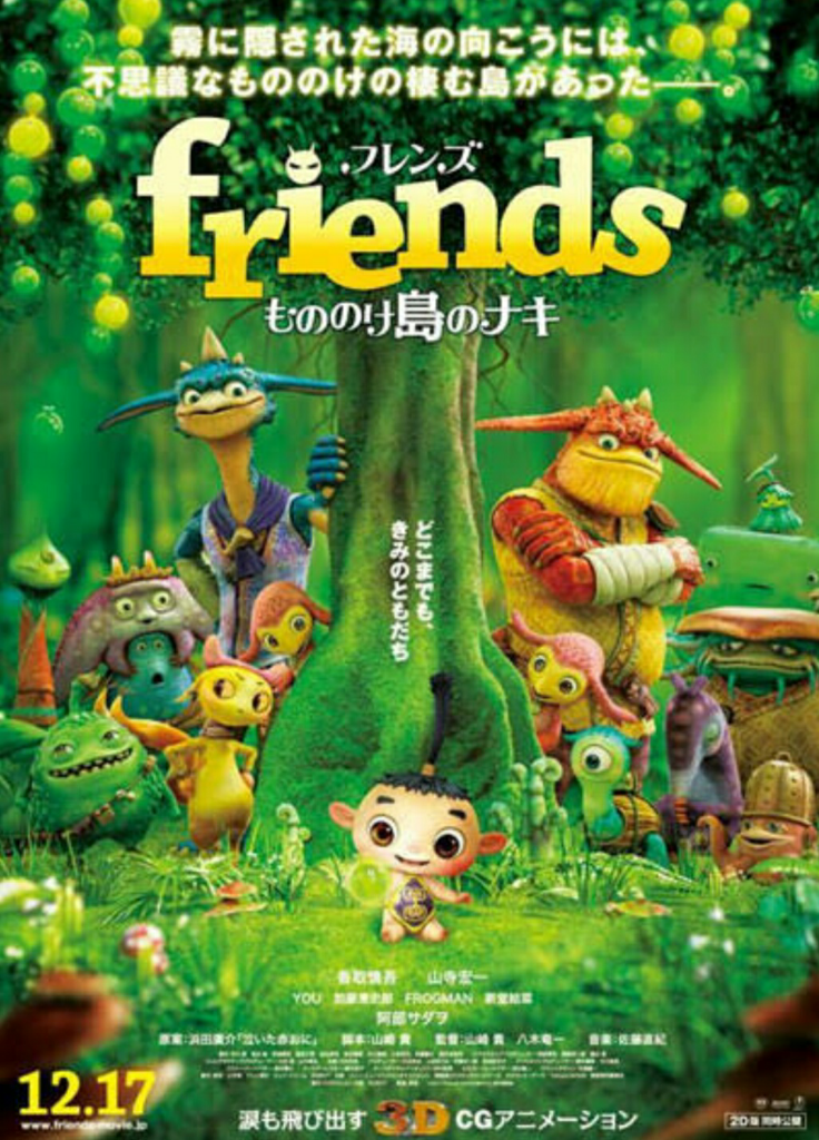 Masih Inget Film Ini? Janji Gak Bakalan Nangis?