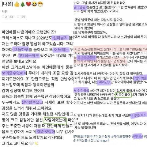 K-Netz Curiga Jika Pengakuan Mantan Staf DSP Ditulis oleh Naeun April