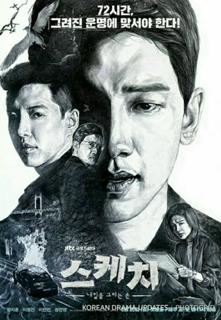 "Sketsa", Melihat Kematian Orang Melalui Sebuah Gambar?