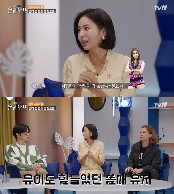 UEE Ungkap Julukan 'Honey Thighs' Membuatnya Merasa Tertekan