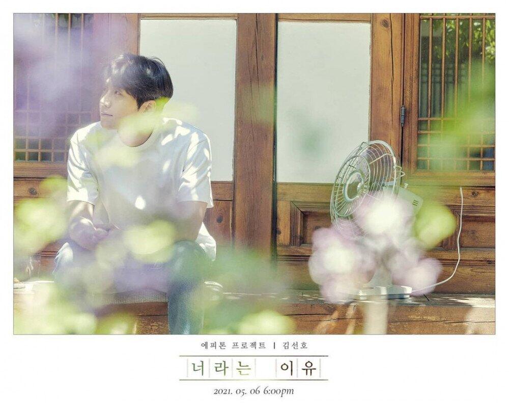 Kim Seon Ho Rilis Single Perdana dengan Gandeng Epitone Project