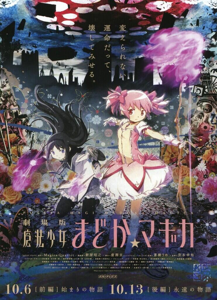 Mahou Shoujo Madoka★Magica Thread