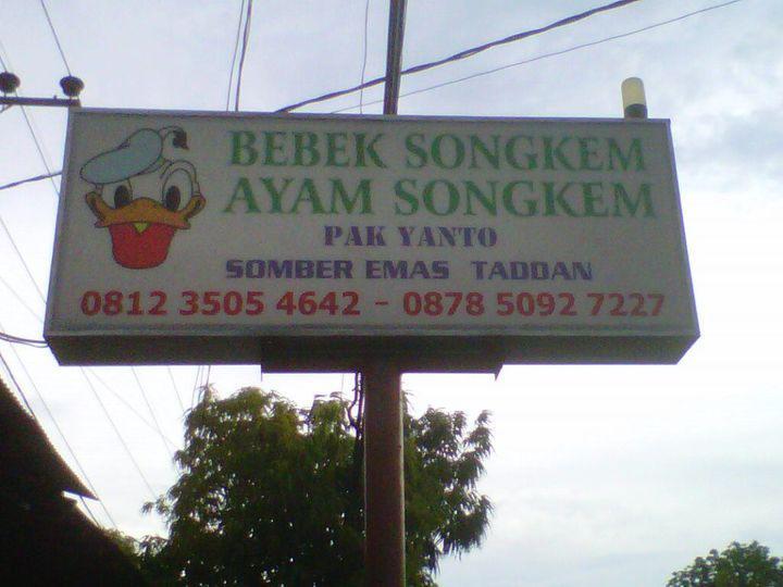 UMKM Daerah Bangkalan, Nasi Bebek Pak Budi