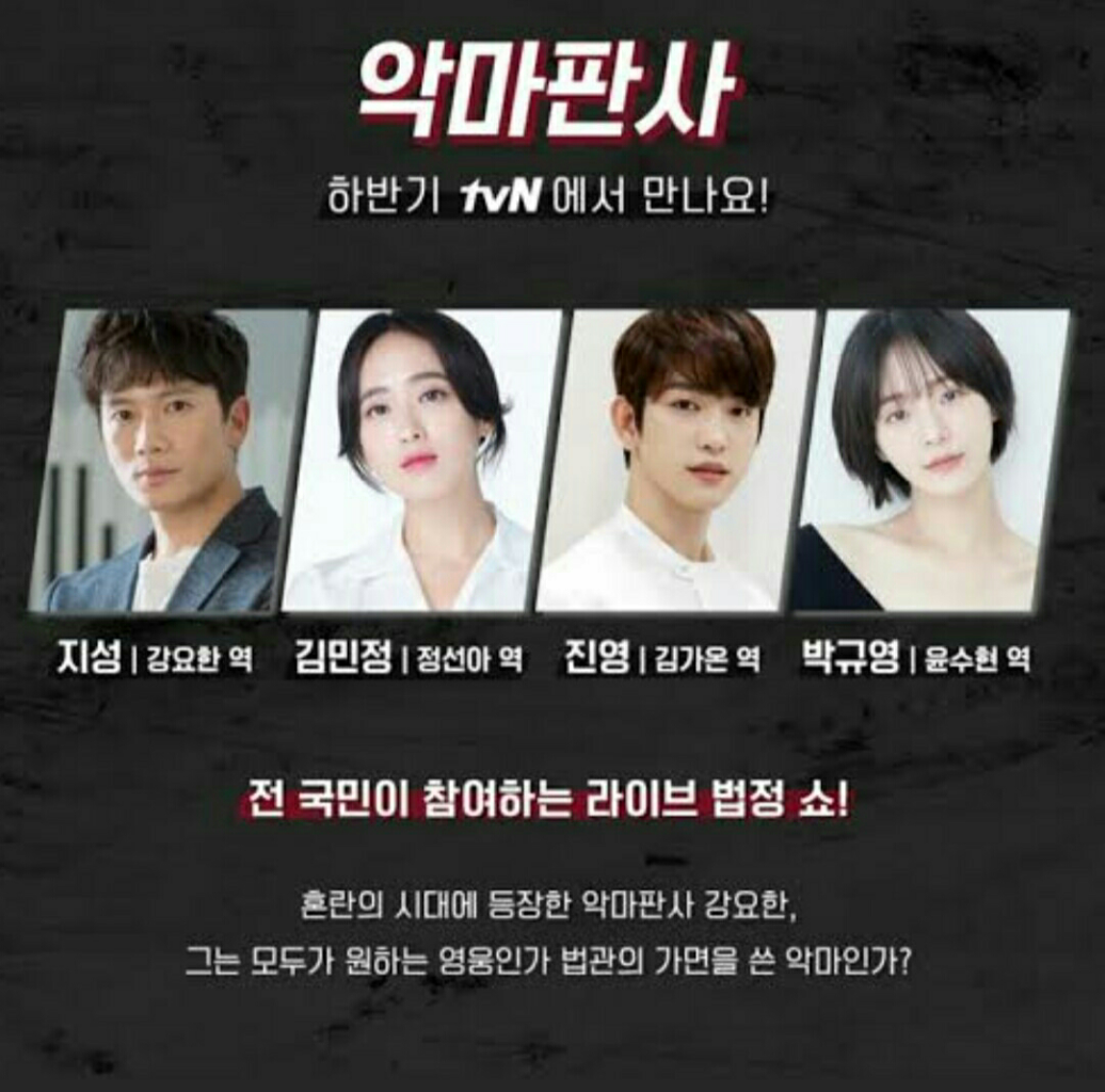 13 Drama Korea Yang Paling Di Antisipasi Tahun 2021! (Juli-September)