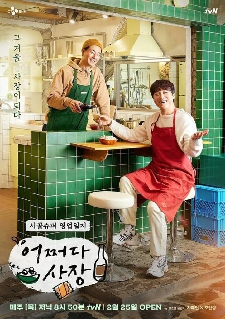 Varshow "Unexpected Business" Raih Rating Tinggi!