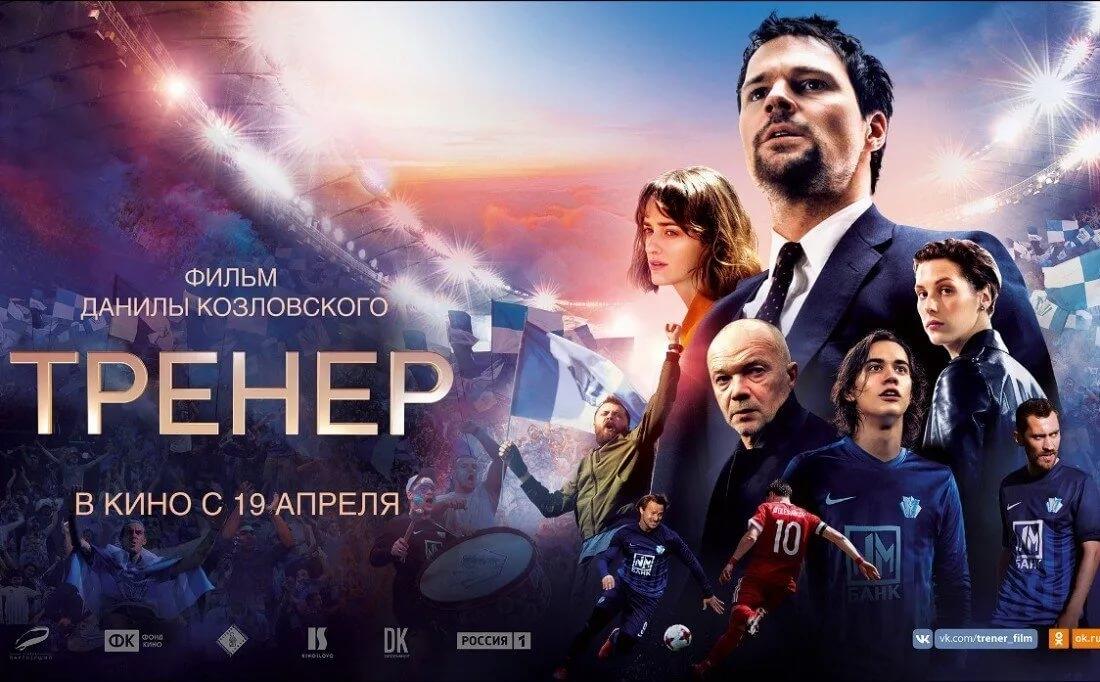 Sambil Belajar Bahasa, 3 Film Sport Russia Ini Bisa Jadi Teman Kalian Saat Berpuasa