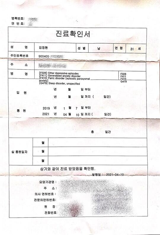 YTN Ungkap Keadaan Kesehatan Kim Jung Hyun di Tahun 2018