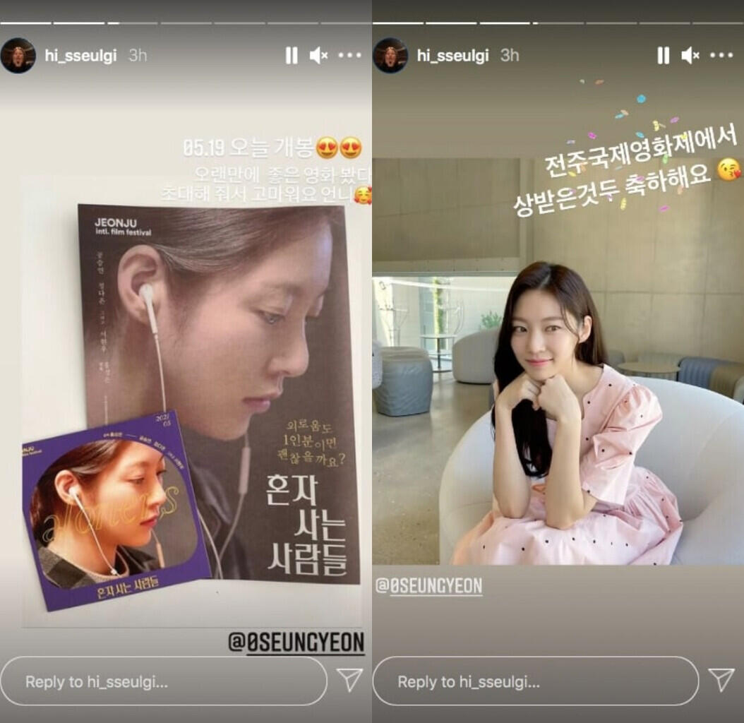 Bersahabat Sejak Trainee, Seulgi Red Velvet Beri Dukungan pada Gong Seung Yeon