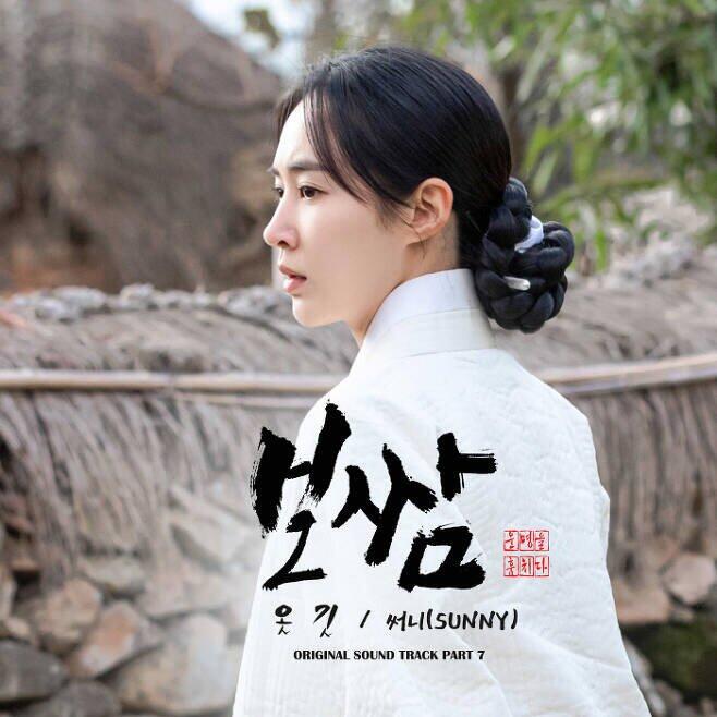 Sunny Girls' Generation Bakal Isi Soundtrack untuk Drama 'Bossam: Steal the Fate'