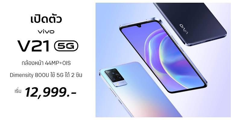 Gila Vivo Ngamuk Keluarin V21 5G, Ponsel Harga 5 Juta Rasa 7 Jutaan. Xiaomi Pusing