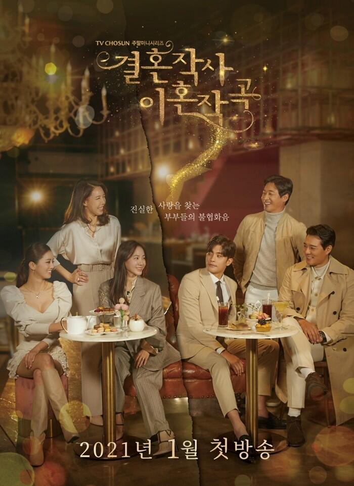 5 Drama Korea yang Bakal Tayang Bulan Juni