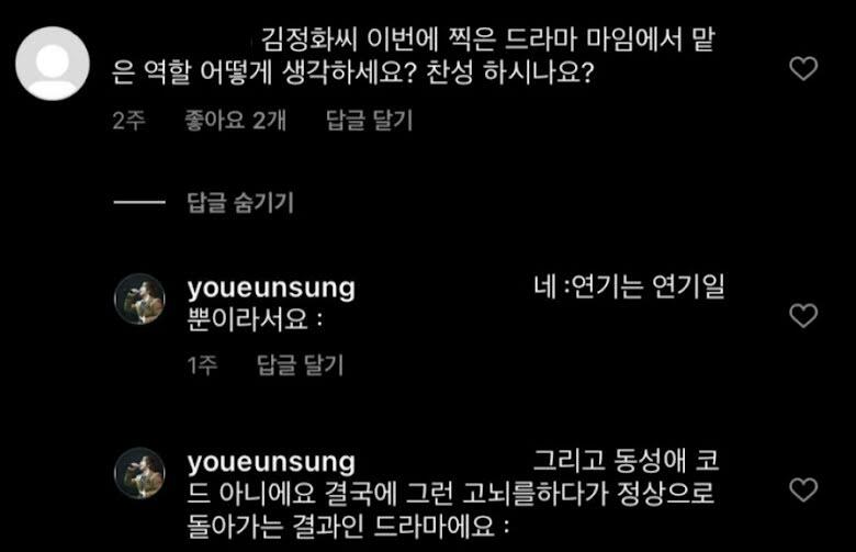 Kim Jung Hwa 'Mine' Dapat Kecaman Usai Sang Suami Berkomentar Soal Homoseksual