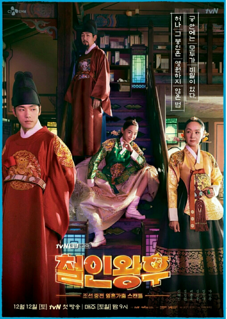 Bertukar Tubuh Ke Masa Lalu? Review Mr.Queen
