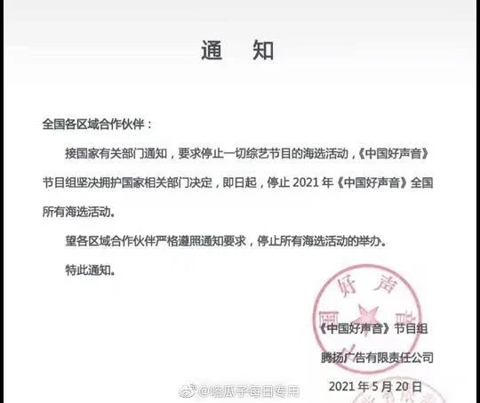 Pemerintah China Keluarkan Aturan Baru, 'You With You 3' Stop Penayanangan