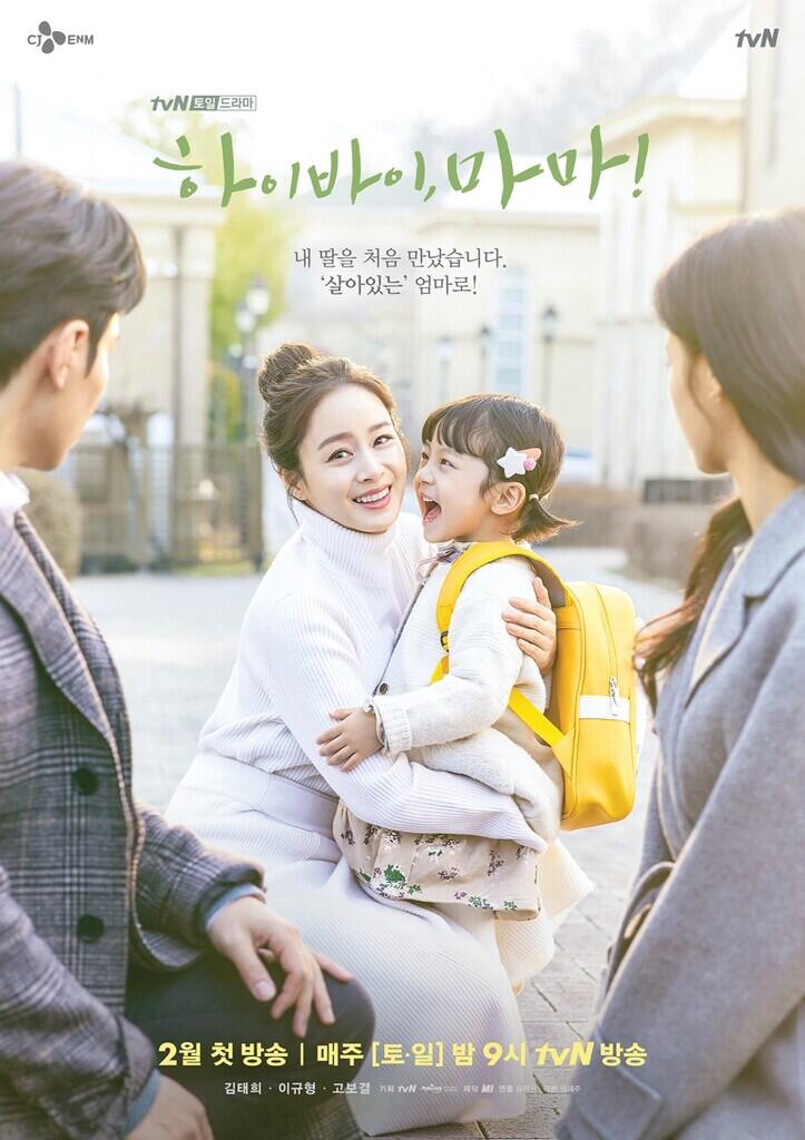 5 Drama Korea Bertema Perjuangan Orang Tua untuk Anaknya ini Recommended Banget!