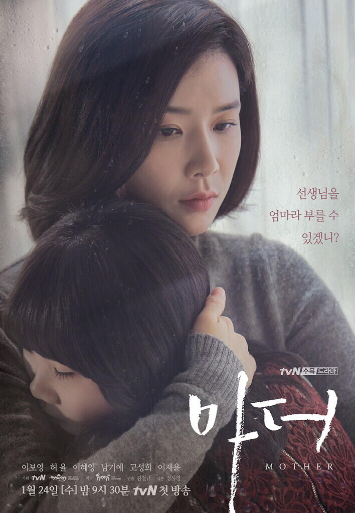 5 Drama Korea Bertema Perjuangan Orang Tua untuk Anaknya ini Recommended Banget!