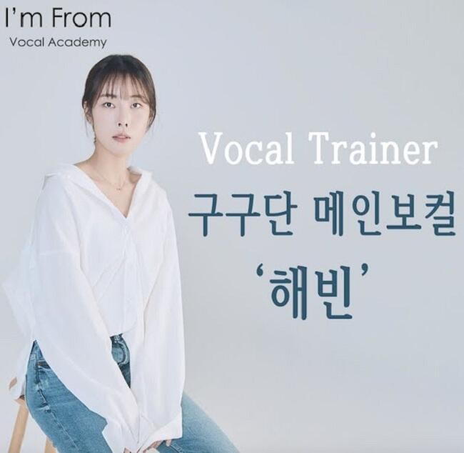Eks Member 'Gugudan', Haebin Kini Pilih Jadi Guru Vokal