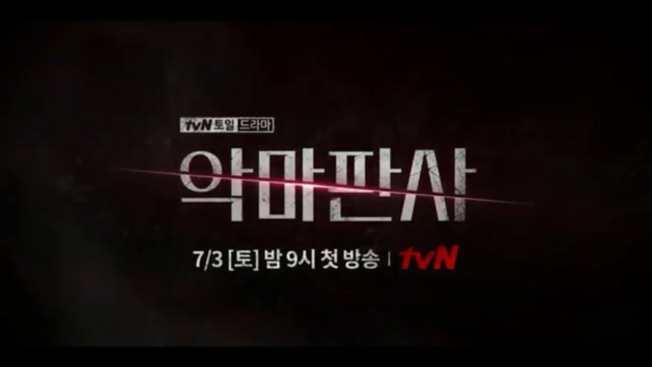 Tvn Rilis Trailer/Teaser The Devil Judge