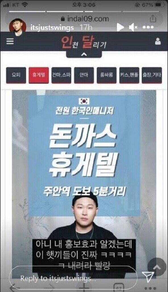 Rapper Swing Ngamuk Wajahnya Digunakan untuk Promosi Bisnis Ilegal