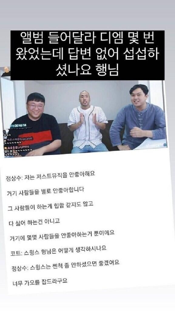 Swings Beri Balasan Menohok Atas Ucapan Rapper Jung Sang Soo Tentangnya