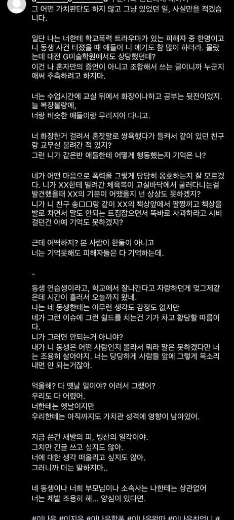 Kakak Naeun ‘APRIL’ Private Instagram Setelah Dituduh Bullying di Sekolah