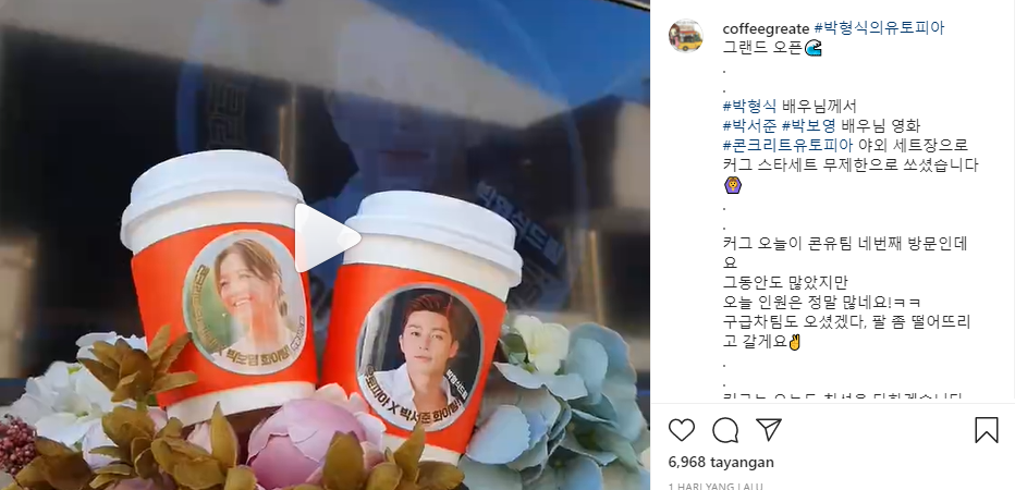 Park Hyung Sik Beri Dukungan untuk Film Terbaru Park Seo Joon dan Park Bo Young 