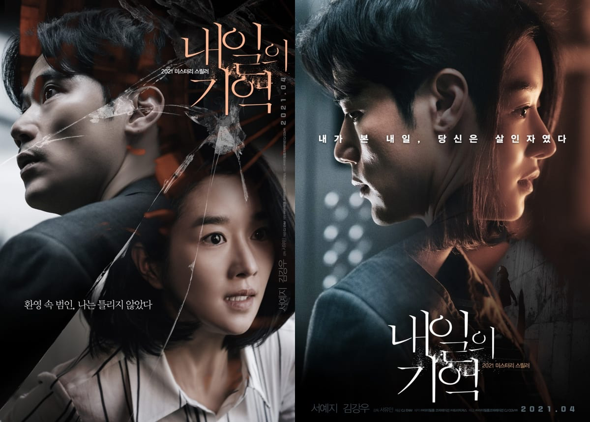 Film Box Office Korea Tahun 2021 “Recalle” Tayang Juli 2021 Di KlikFilm