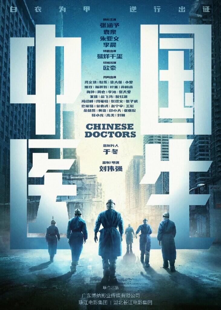Chinese Doctors