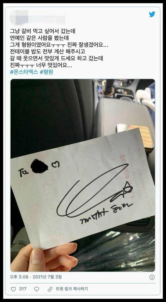 Hyungwon “MONSTA X” Traktir Monbebe Makan!